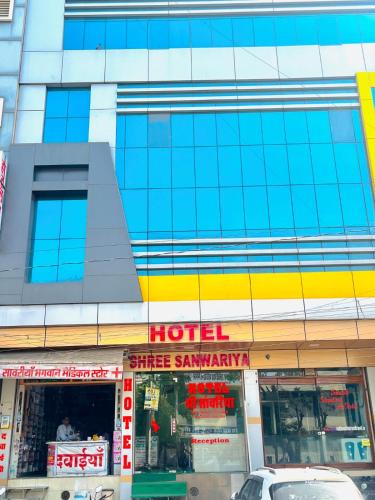 Sikar Hotel | Hotel Shree Sanwariya