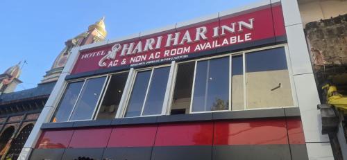 Omkareshwar Hotel | Hotel Shri Hari Har Inn