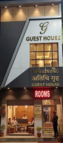 Mathura House | Hotel Vrindavan Near Prem Mandir Distance 15 min