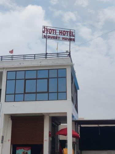 Desuri Hotel | Jyoti Hotel and Restaurant