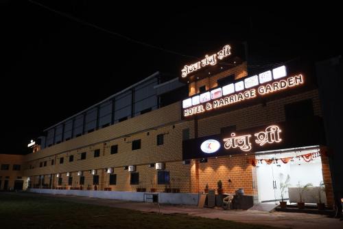Ujjain Hotel | Manjushree Hotel & Resort