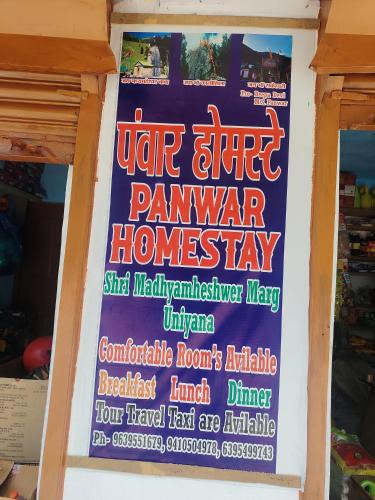 Narainkoti House | Panwar Home Stay Uniyana