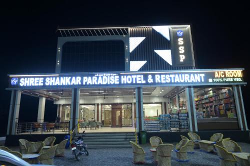 Nagaur Hotel | Shree Shankar Paradise