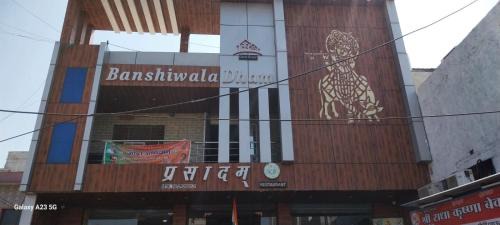 Mathura House | Banshiwala dham guest house
