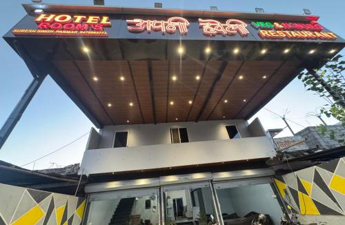 Mandsaur Hotel | hotel apni haveli