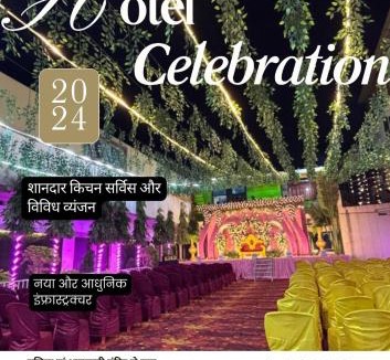 Hazaribagh Hotel | Hotel Celebration