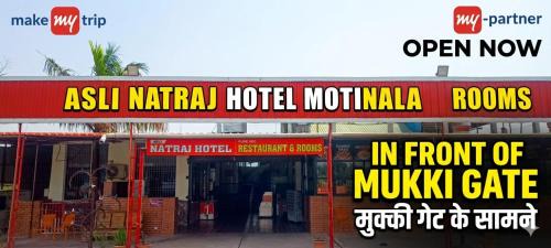 Dindori Hotel | Natraj hotel rooms and restaurant