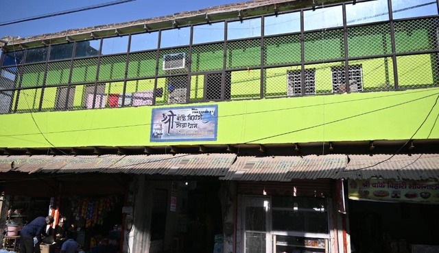 श्री बांकेबिहारी सेवाधाम होमस्टे