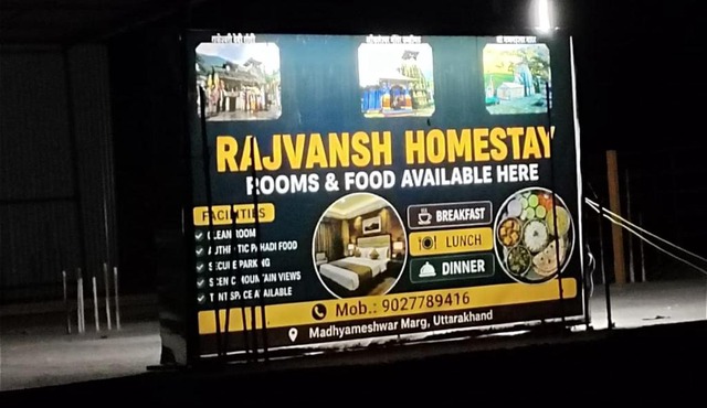 Rajvansh Homestay Uniyana