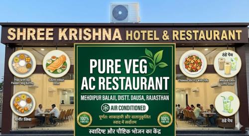 Shree Krishna Hotel & Restraunt