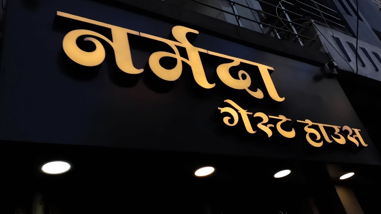 Photo of Outdoor in Indore
