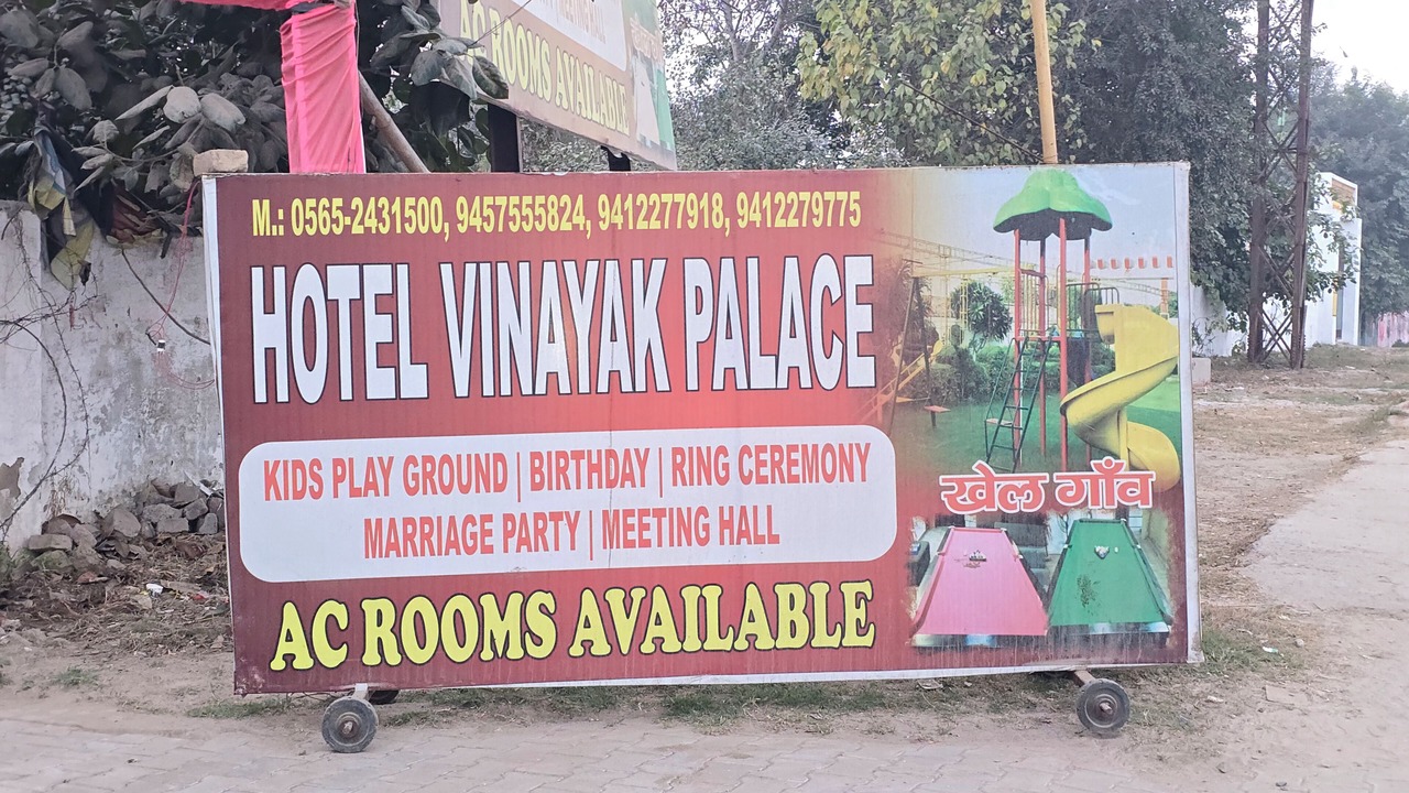 Photo of Outdoor in Mathura