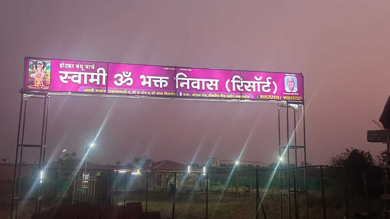 Photo of Outdoor in Akalkot
