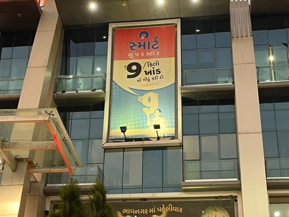 Photo of Outdoor in Bhavnagar