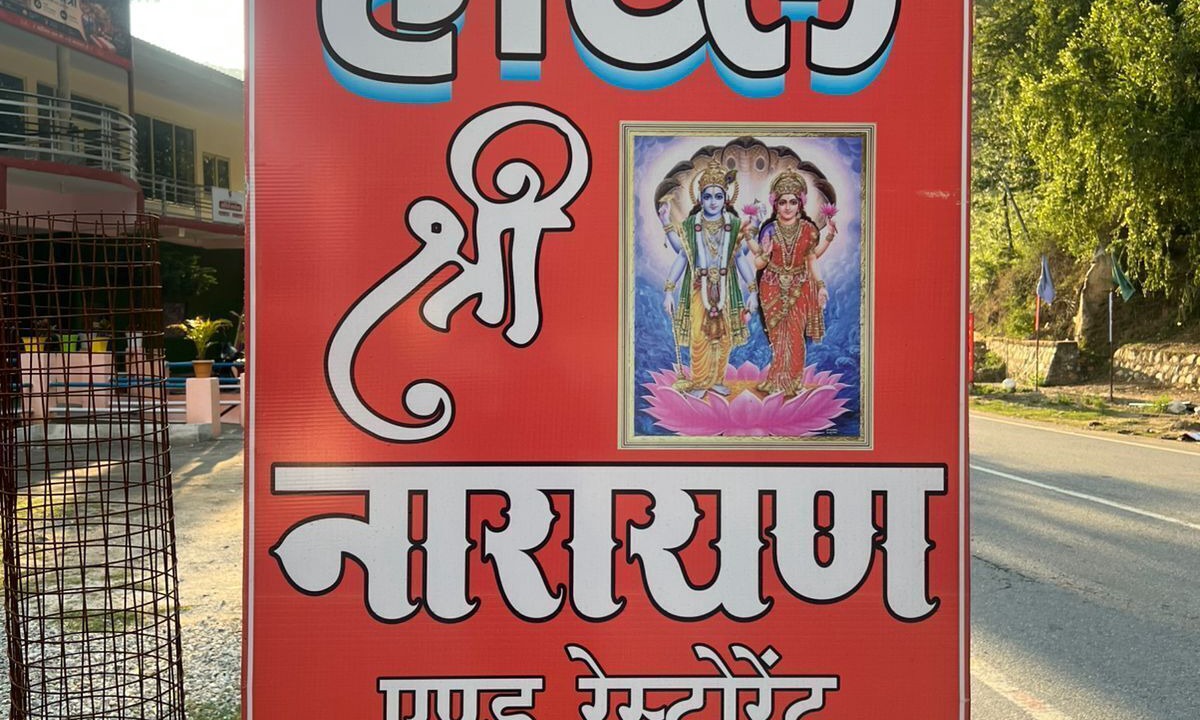 Photo of Others in Karnaprayag