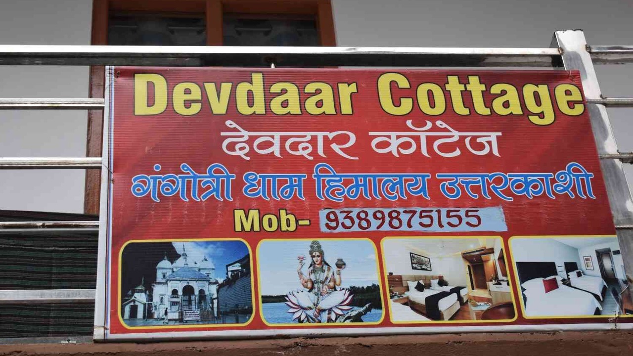 Photo of Others in Bhatwari