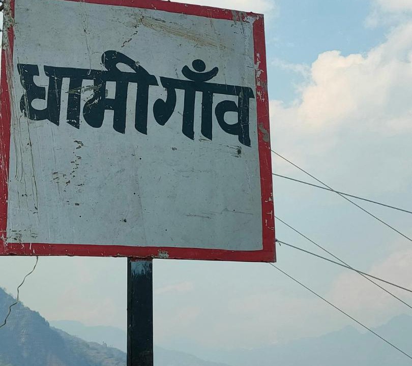 Photo of Others in Dharchula