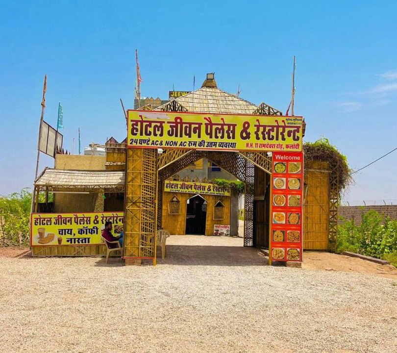 Photo of Others in Ramdevra