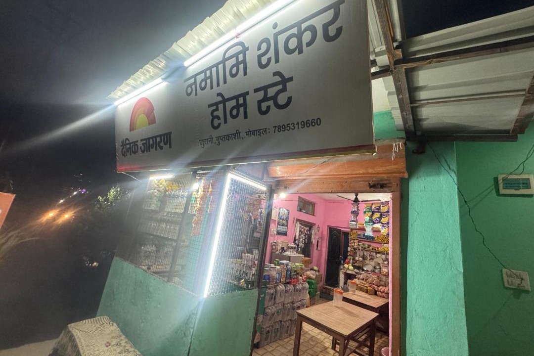 Photo of Others in Narainkoti