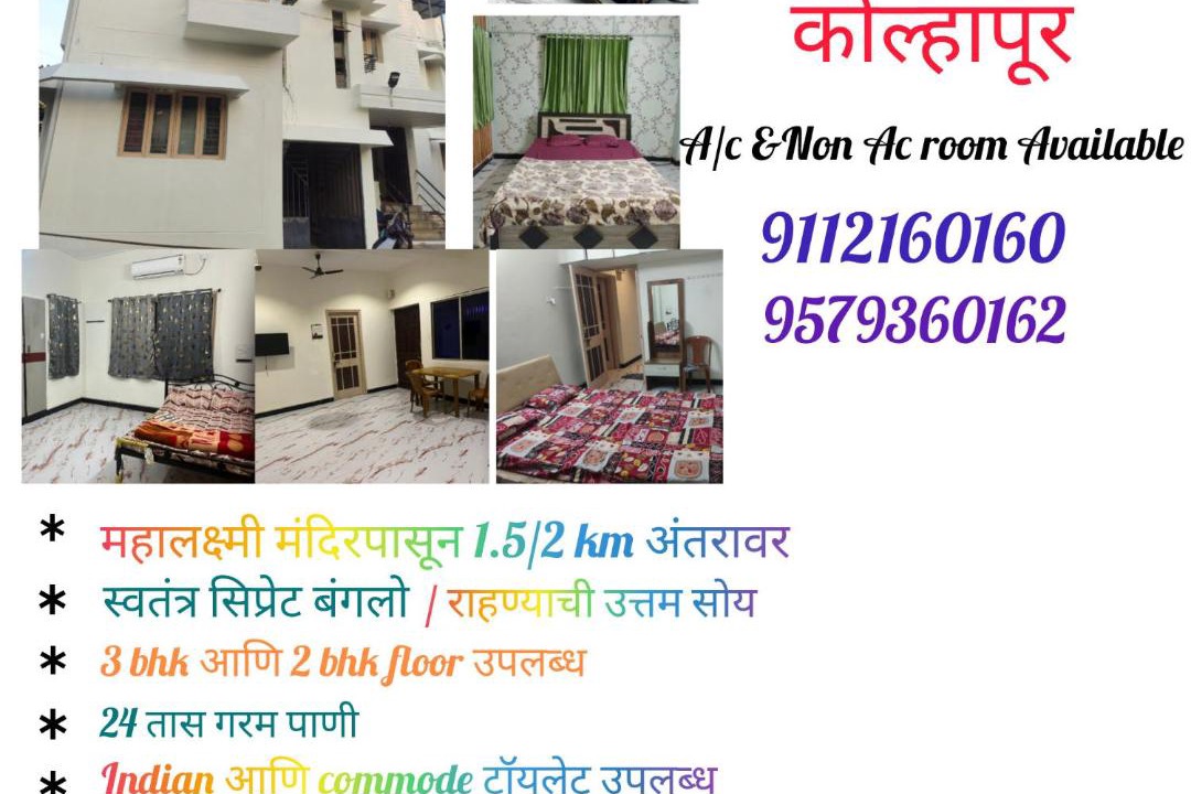 Photo of Others in Kolhapur