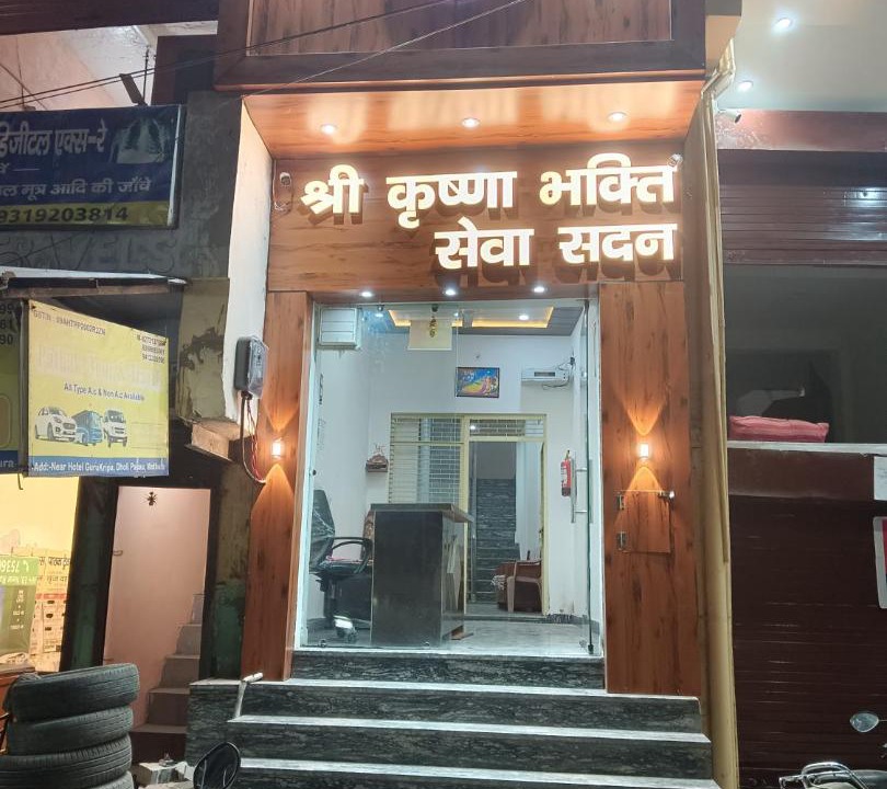 Photo of Others in Mathura