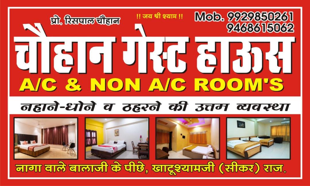 Photo of Others in Sikar