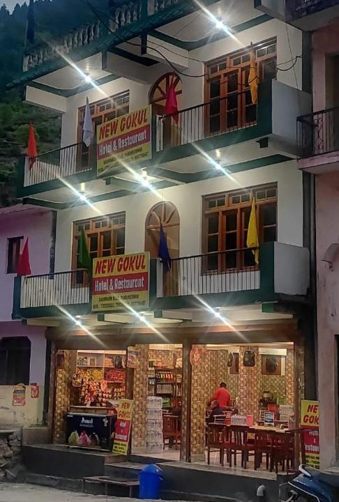 Photo of Others in Narainkoti